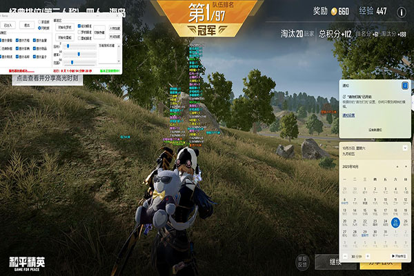 CF魅族辅助破解软件效果